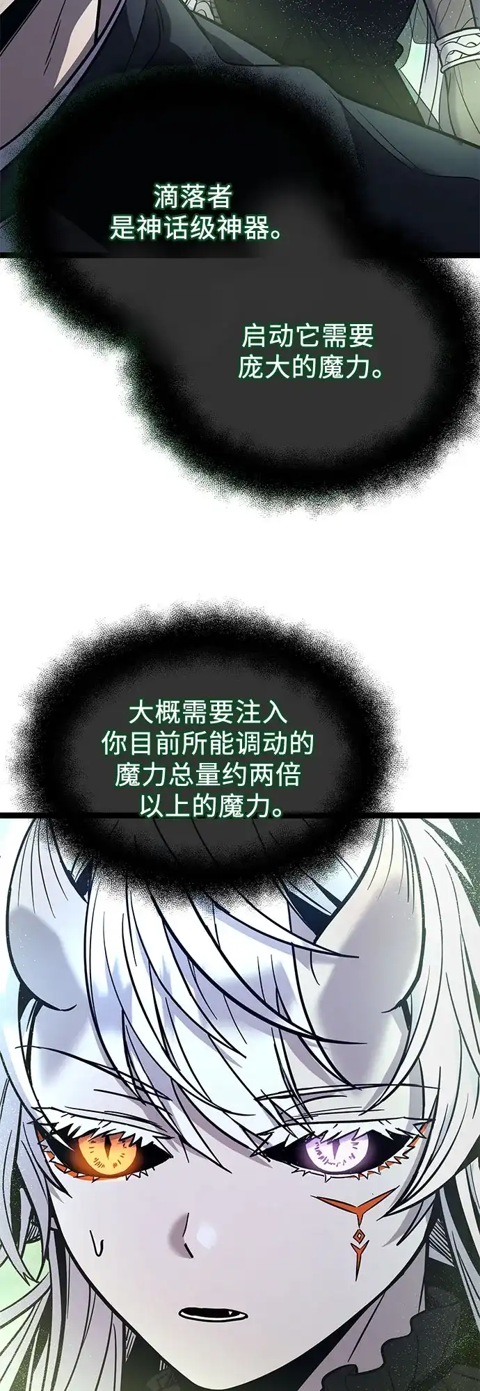 第2季第86话-入手神话级专属装备-Jung SeonYul,Hess（第5张）