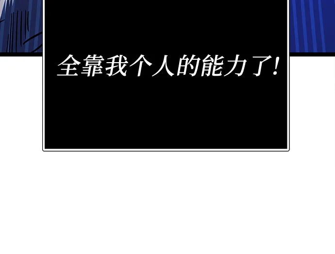 第2季第86话-入手神话级专属装备-Jung SeonYul,Hess（第17张）