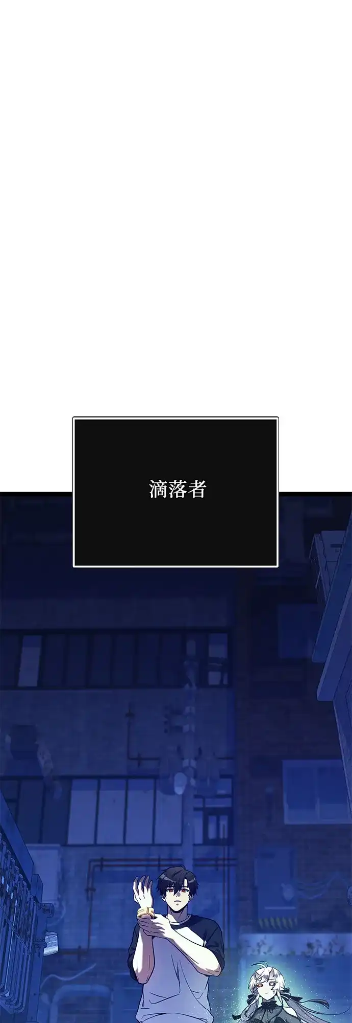 第2季第86话-入手神话级专属装备-Jung SeonYul,Hess（第2张）