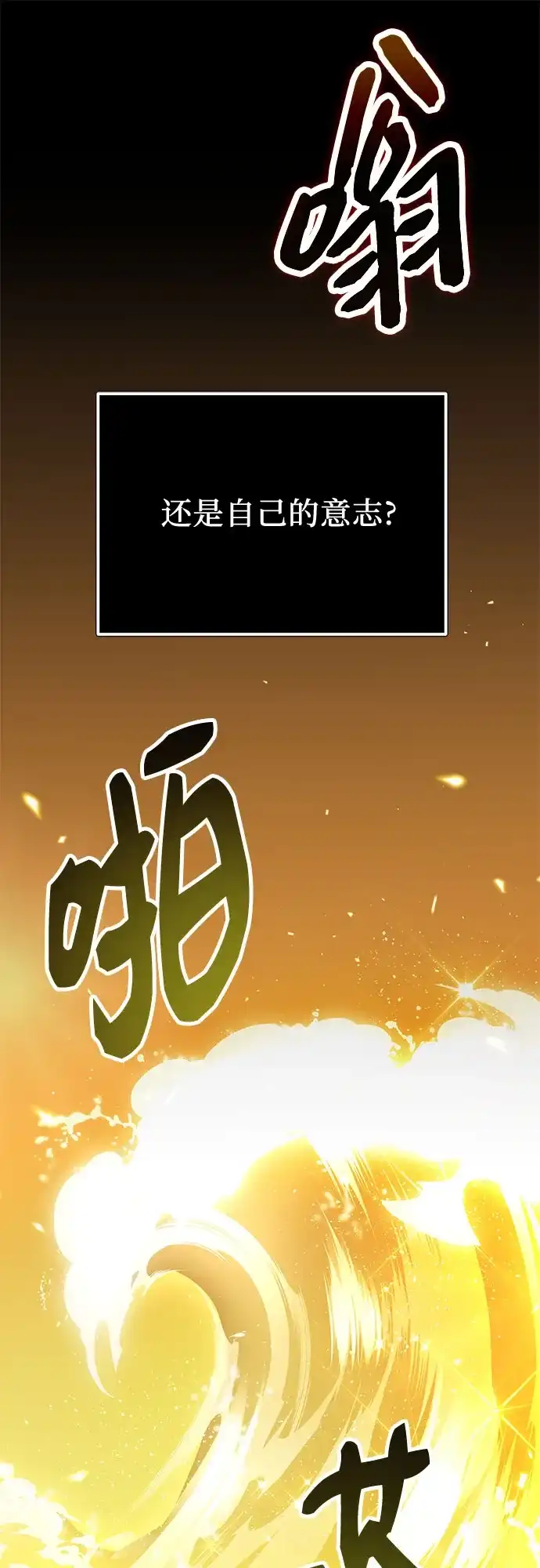 第2季第86话-入手神话级专属装备-Jung SeonYul,Hess（第30张）