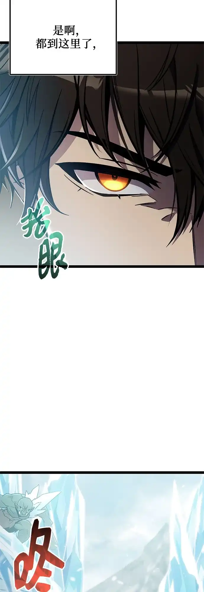 第2季第87话-入手神话级专属装备-Jung SeonYul,Hess（第21张）