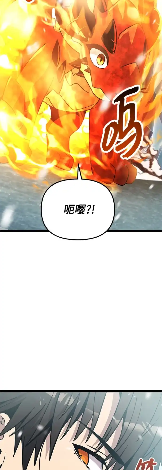 第2季第87话-入手神话级专属装备-Jung SeonYul,Hess（第17张）