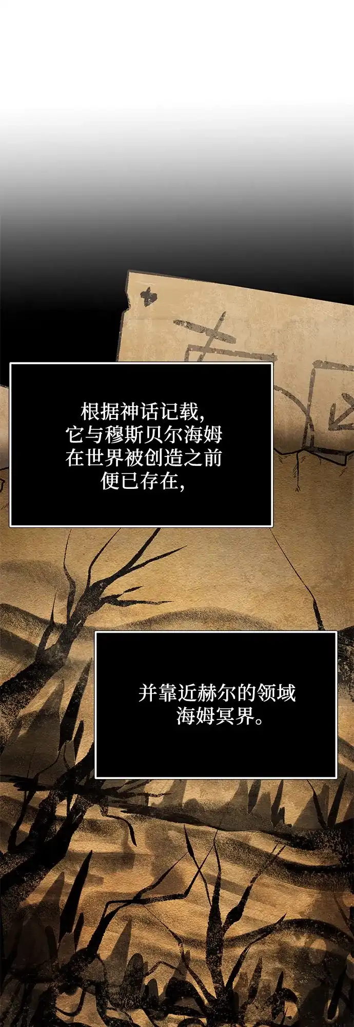 第2季第87话-入手神话级专属装备-Jung SeonYul,Hess（第8张）