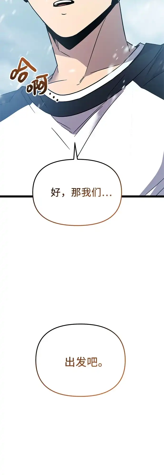 第2季第87话-入手神话级专属装备-Jung SeonYul,Hess（第10张）