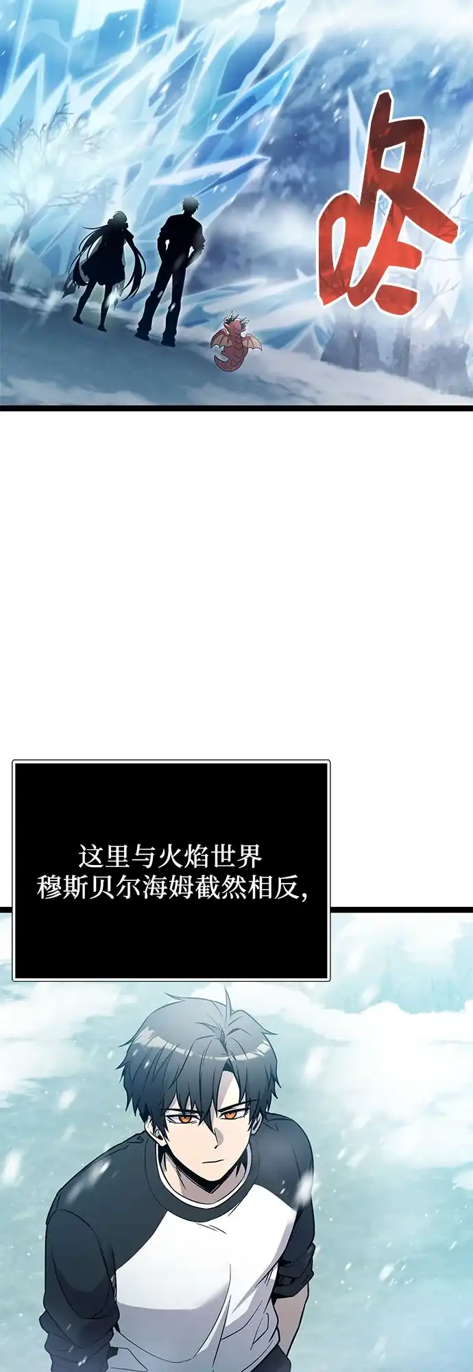 第2季第87话-入手神话级专属装备-Jung SeonYul,Hess（第6张）