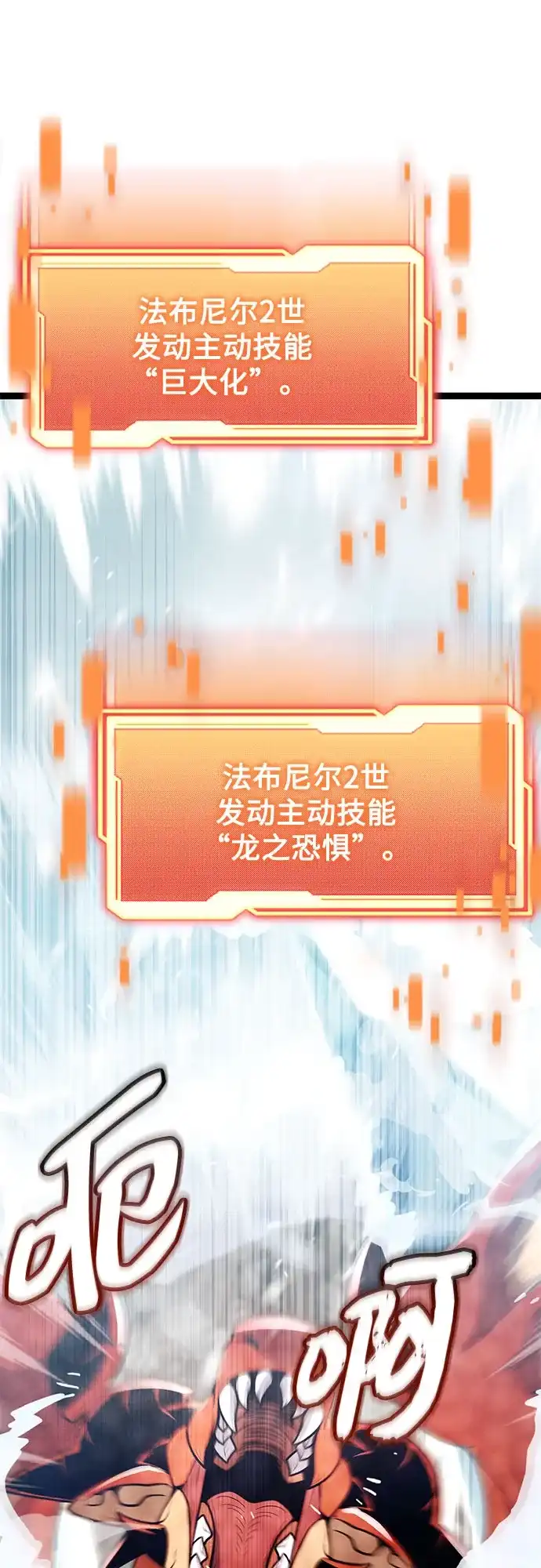第2季第87话-入手神话级专属装备-Jung SeonYul,Hess（第33张）