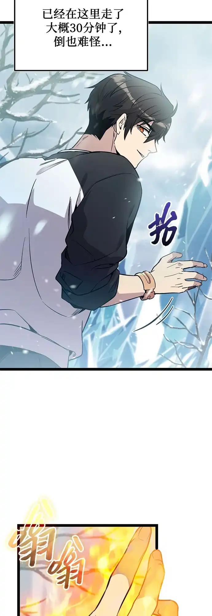 第2季第87话-入手神话级专属装备-Jung SeonYul,Hess（第15张）