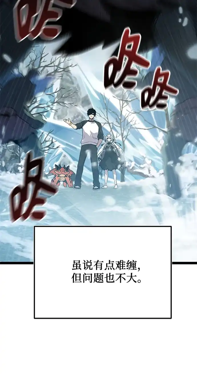 第2季第87话-入手神话级专属装备-Jung SeonYul,Hess（第25张）