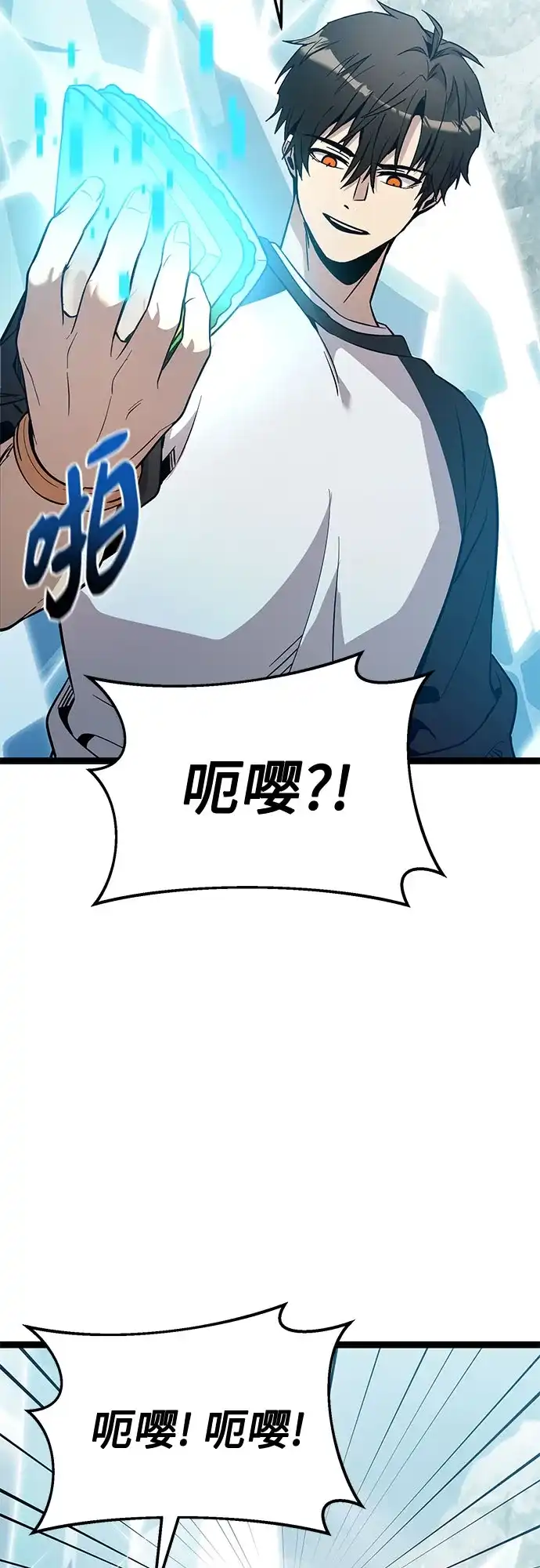 第2季第87话-入手神话级专属装备-Jung SeonYul,Hess（第27张）