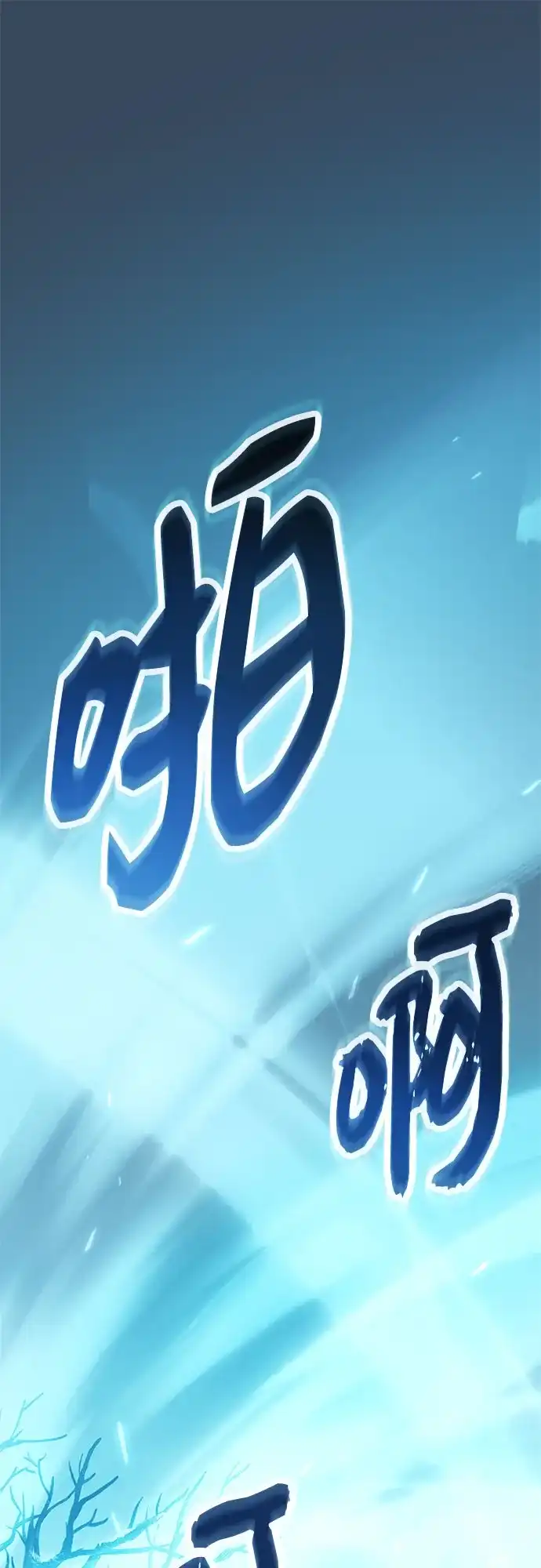 第2季第87话-入手神话级专属装备-Jung SeonYul,Hess（第2张）