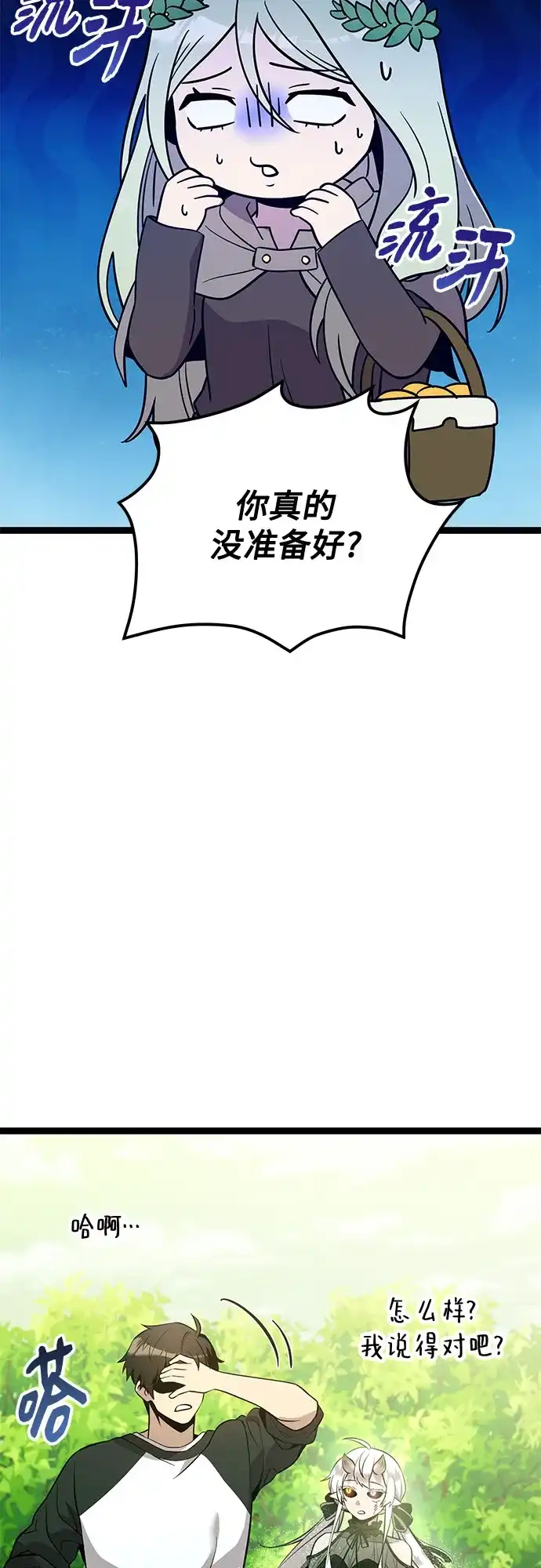 第2季第88话-入手神话级专属装备-Jung SeonYul,Hess（第10张）