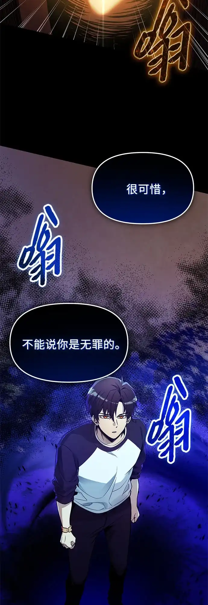 第2季第89话-入手神话级专属装备-Jung SeonYul,Hess（第39张）