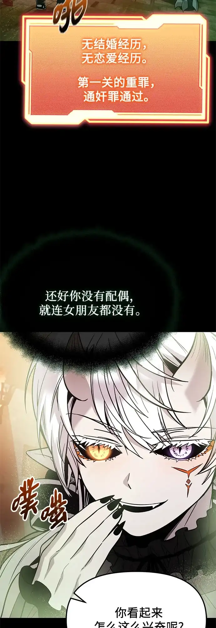 第2季第89话-入手神话级专属装备-Jung SeonYul,Hess（第22张）