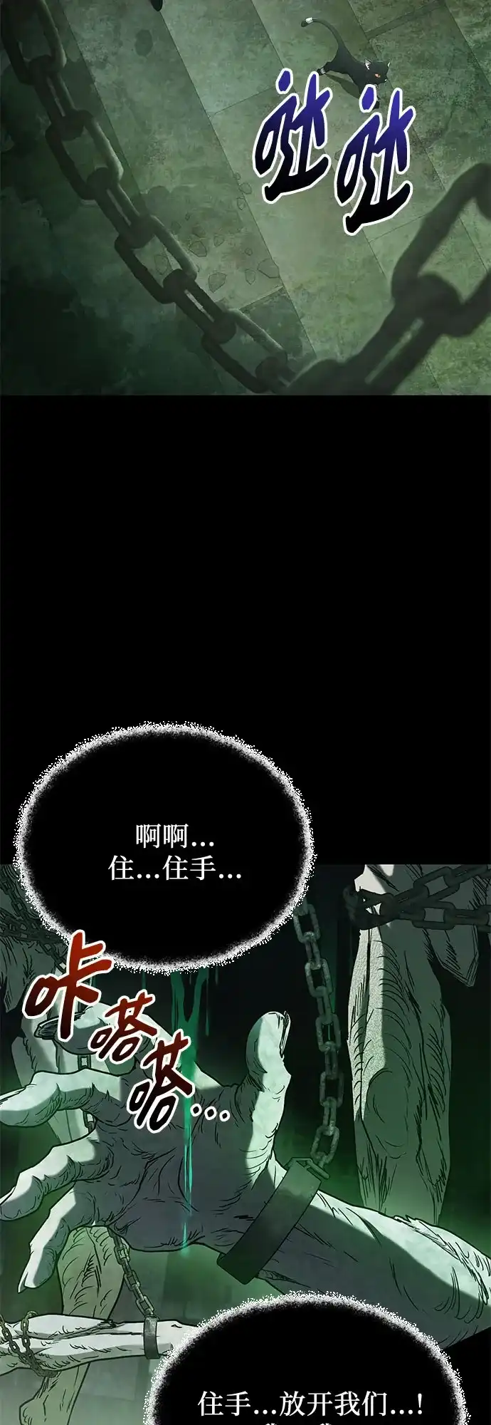 第2季第89话-入手神话级专属装备-Jung SeonYul,Hess（第3张）