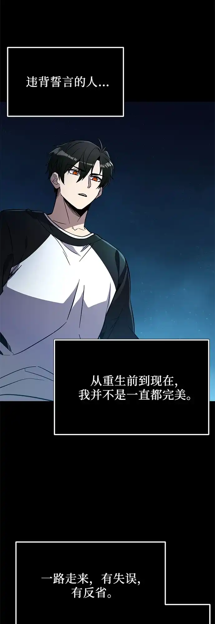 第2季第89话-入手神话级专属装备-Jung SeonYul,Hess（第30张）
