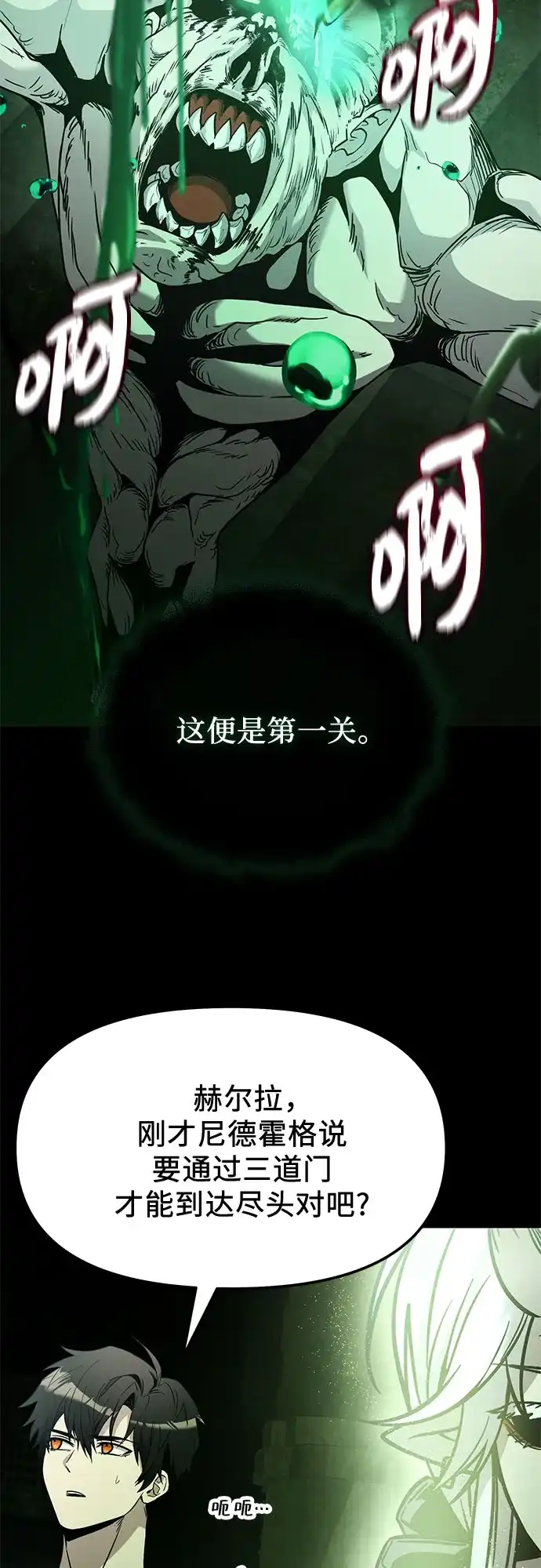 第2季第89话-入手神话级专属装备-Jung SeonYul,Hess（第13张）
