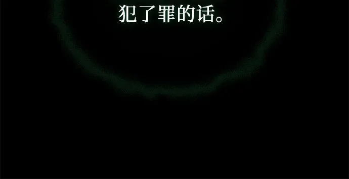 第2季第89话-入手神话级专属装备-Jung SeonYul,Hess（第17张）