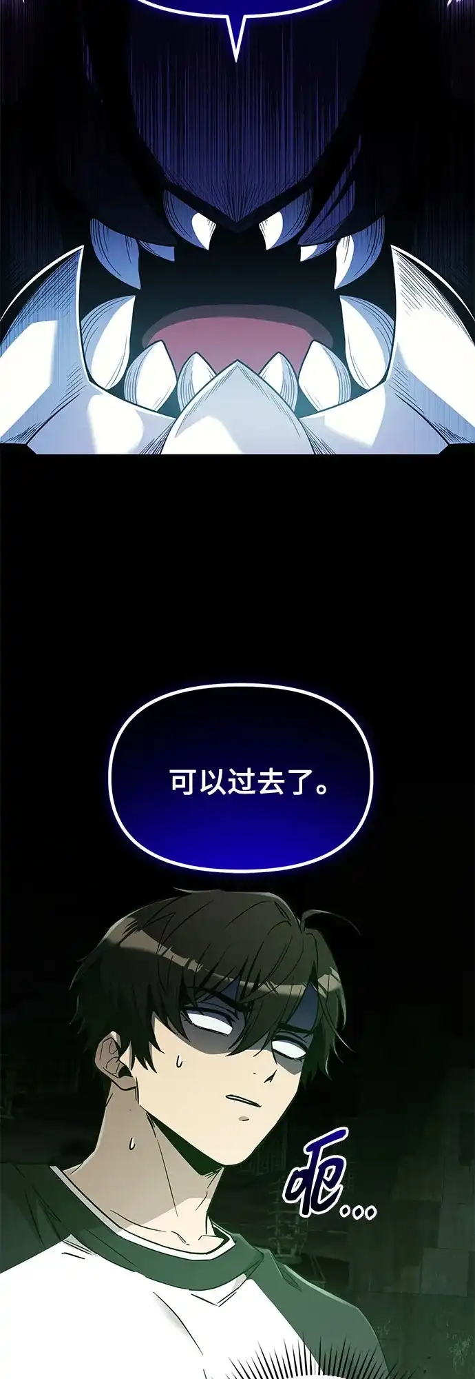 第2季第89话-入手神话级专属装备-Jung SeonYul,Hess（第20张）