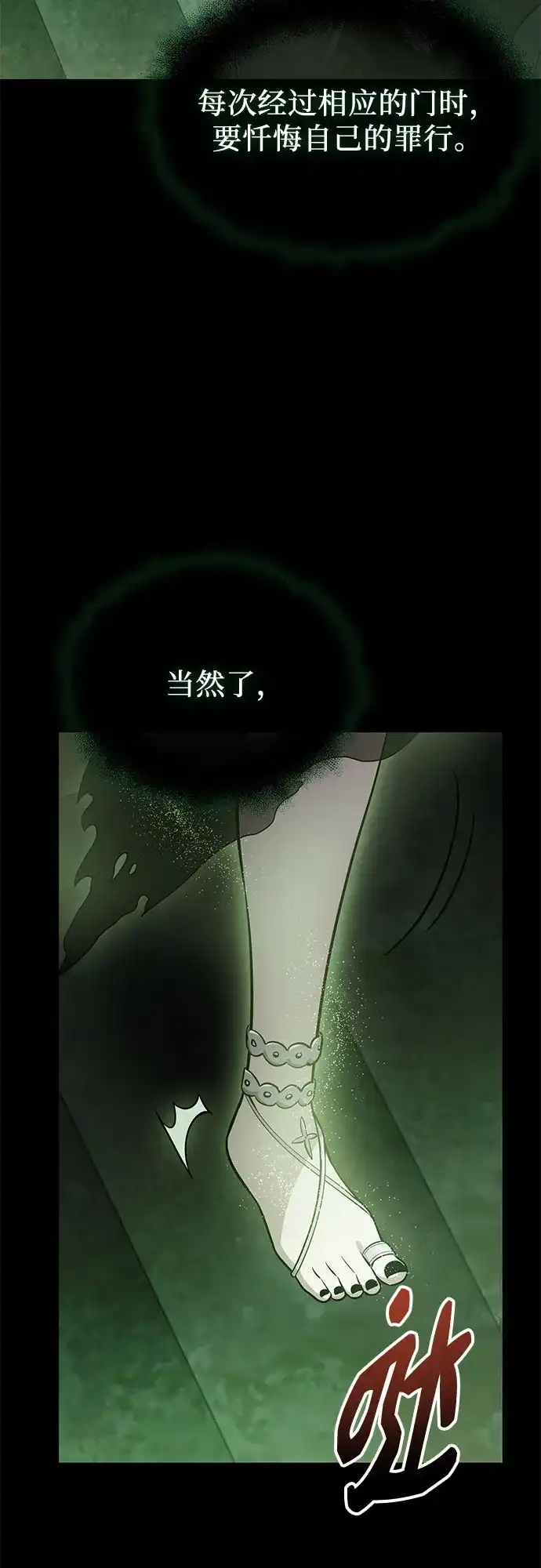 第2季第89话-入手神话级专属装备-Jung SeonYul,Hess（第15张）