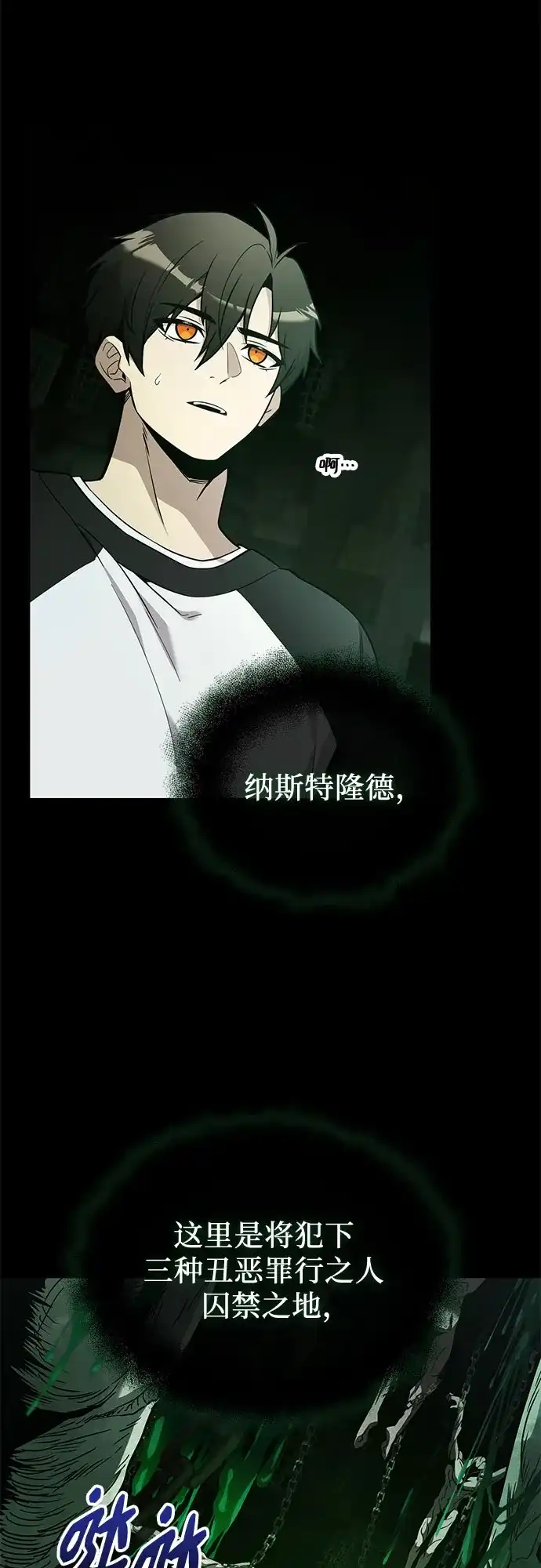 第2季第89话-入手神话级专属装备-Jung SeonYul,Hess（第11张）