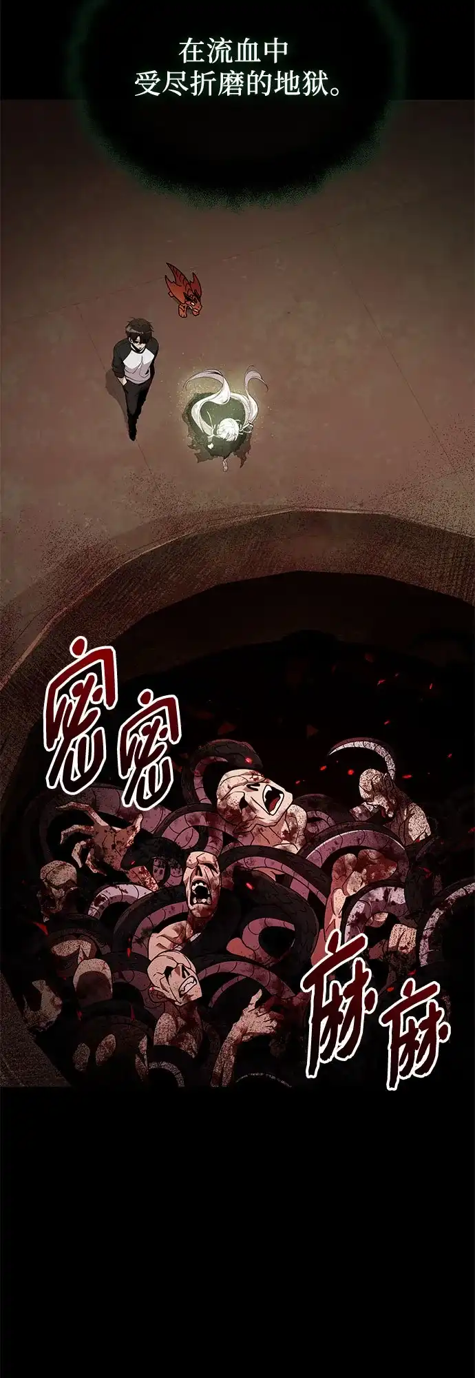 第2季第89话-入手神话级专属装备-Jung SeonYul,Hess（第29张）