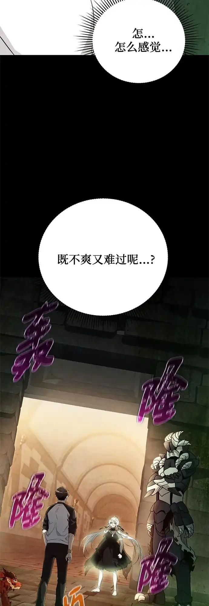 第2季第89话-入手神话级专属装备-Jung SeonYul,Hess（第21张）