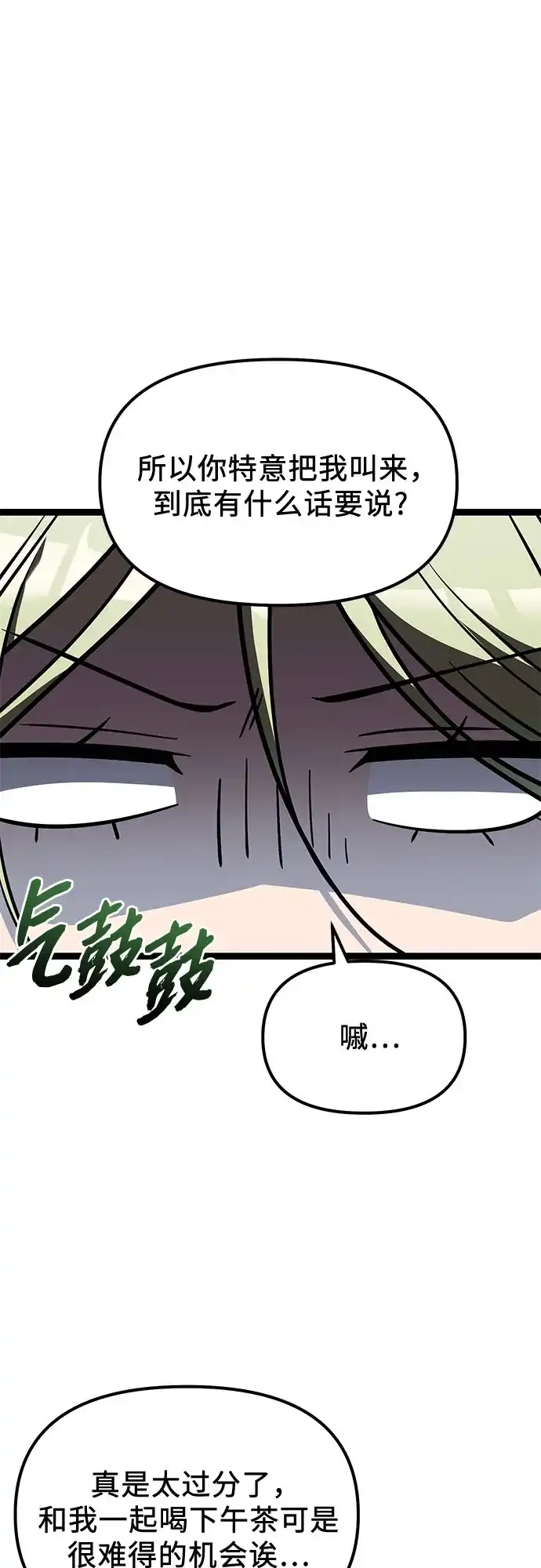 第2季第103话-入手神话级专属装备-Jung SeonYul,Hess（第4张）