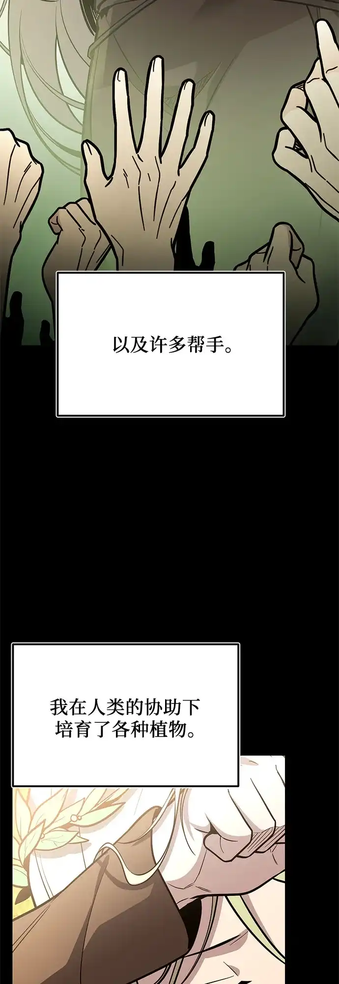 第2季第103话-入手神话级专属装备-Jung SeonYul,Hess（第26张）