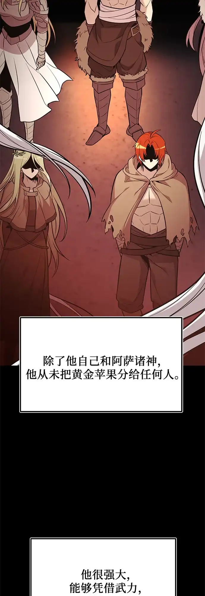第2季第103话-入手神话级专属装备-Jung SeonYul,Hess（第31张）