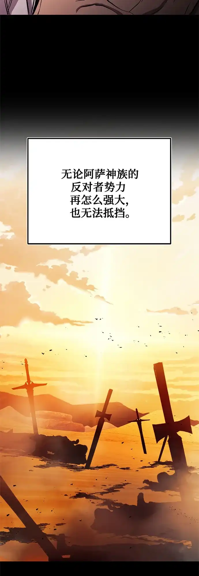 第2季第103话-入手神话级专属装备-Jung SeonYul,Hess（第39张）