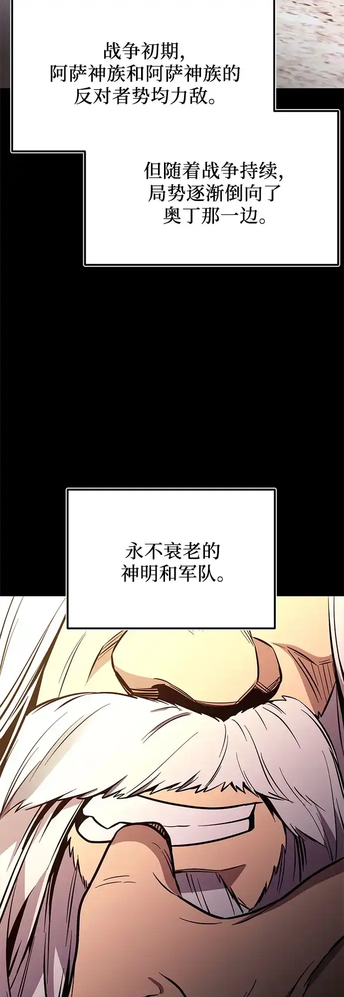 第2季第103话-入手神话级专属装备-Jung SeonYul,Hess（第38张）