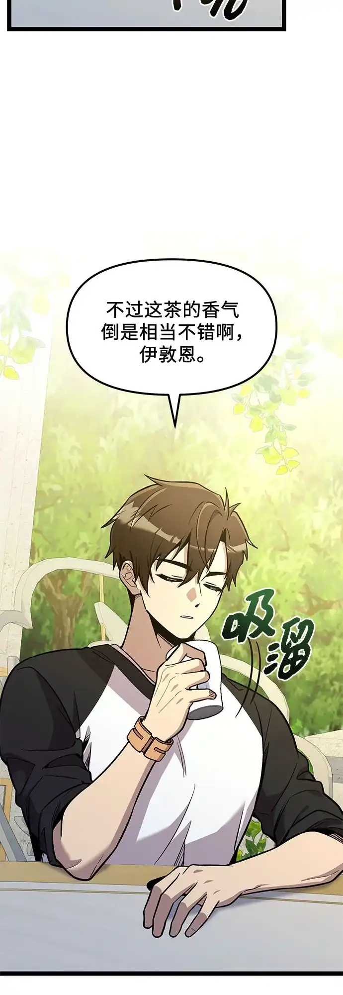 第2季第103话-入手神话级专属装备-Jung SeonYul,Hess（第3张）