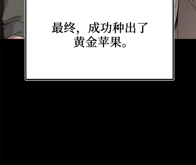 第2季第103话-入手神话级专属装备-Jung SeonYul,Hess（第28张）