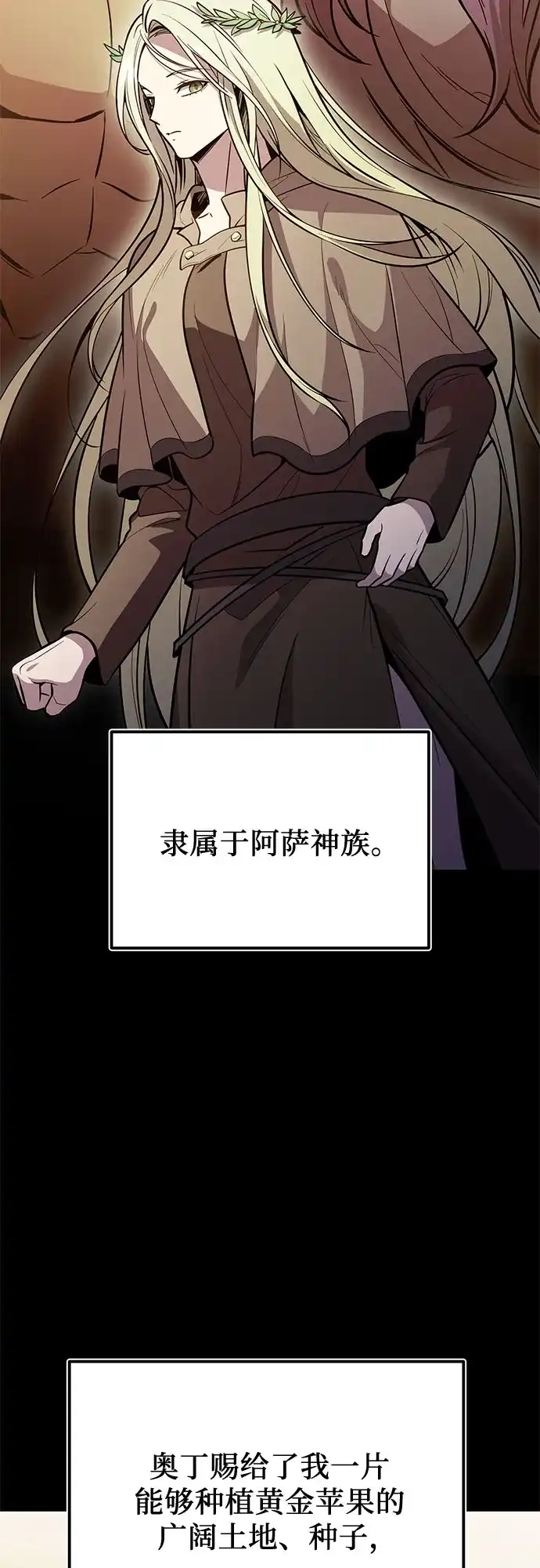 第2季第103话-入手神话级专属装备-Jung SeonYul,Hess（第24张）