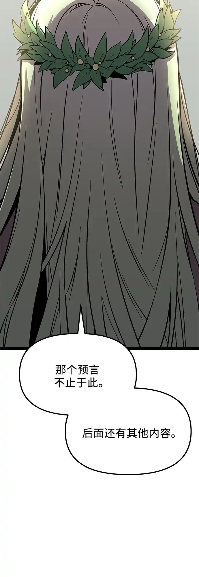 第2季第103话-入手神话级专属装备-Jung SeonYul,Hess（第11张）