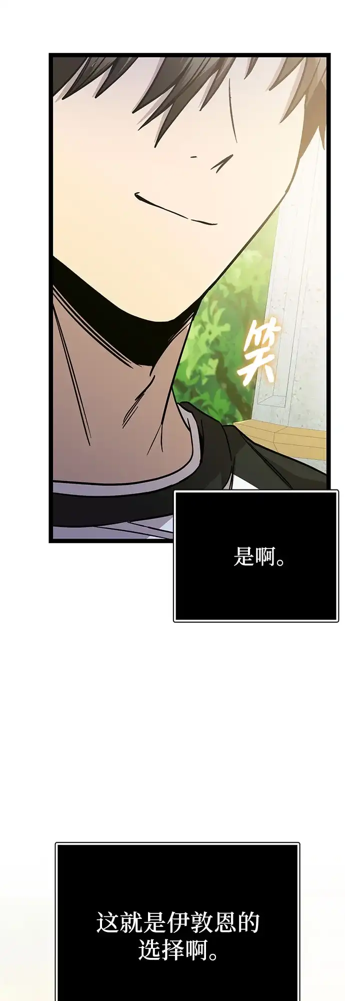 第2季第104话-入手神话级专属装备-Jung SeonYul,Hess（第14张）
