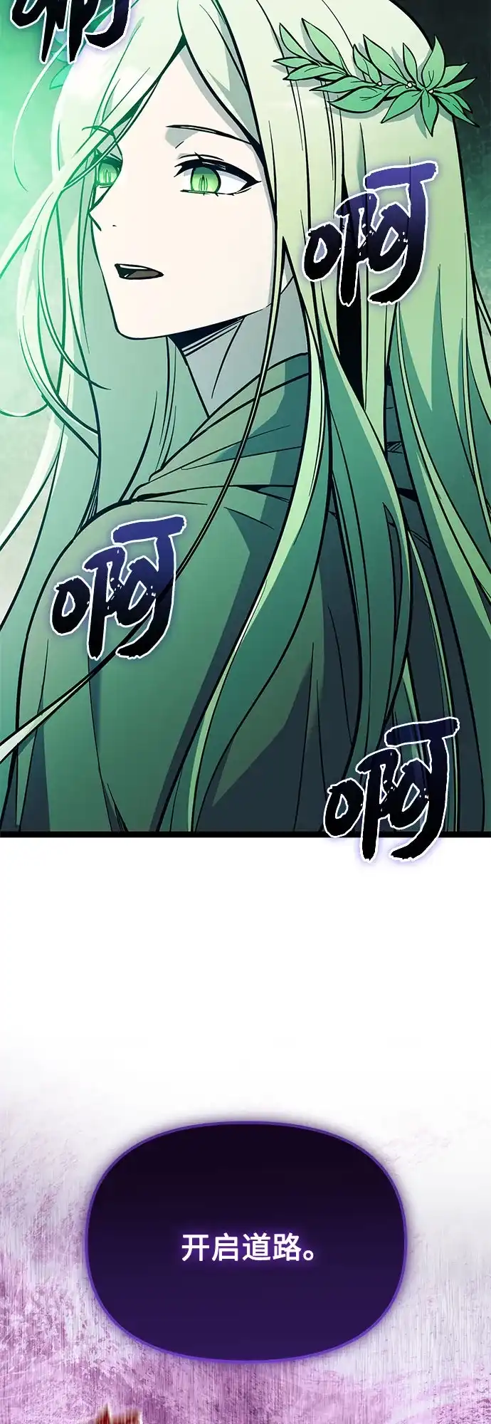 第2季第104话-入手神话级专属装备-Jung SeonYul,Hess（第34张）
