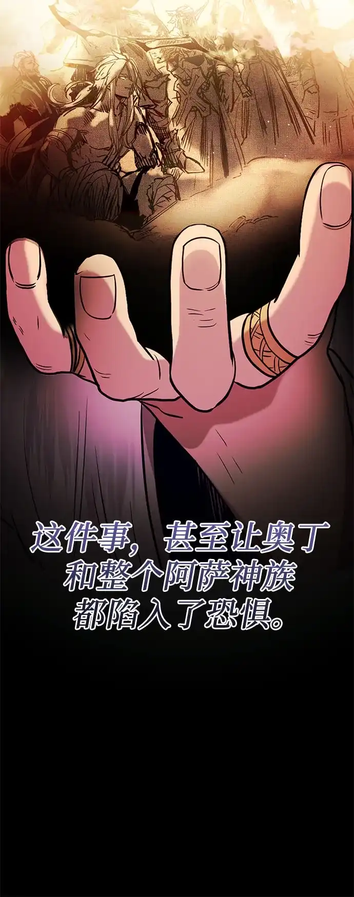 第2季第104话-入手神话级专属装备-Jung SeonYul,Hess（第24张）