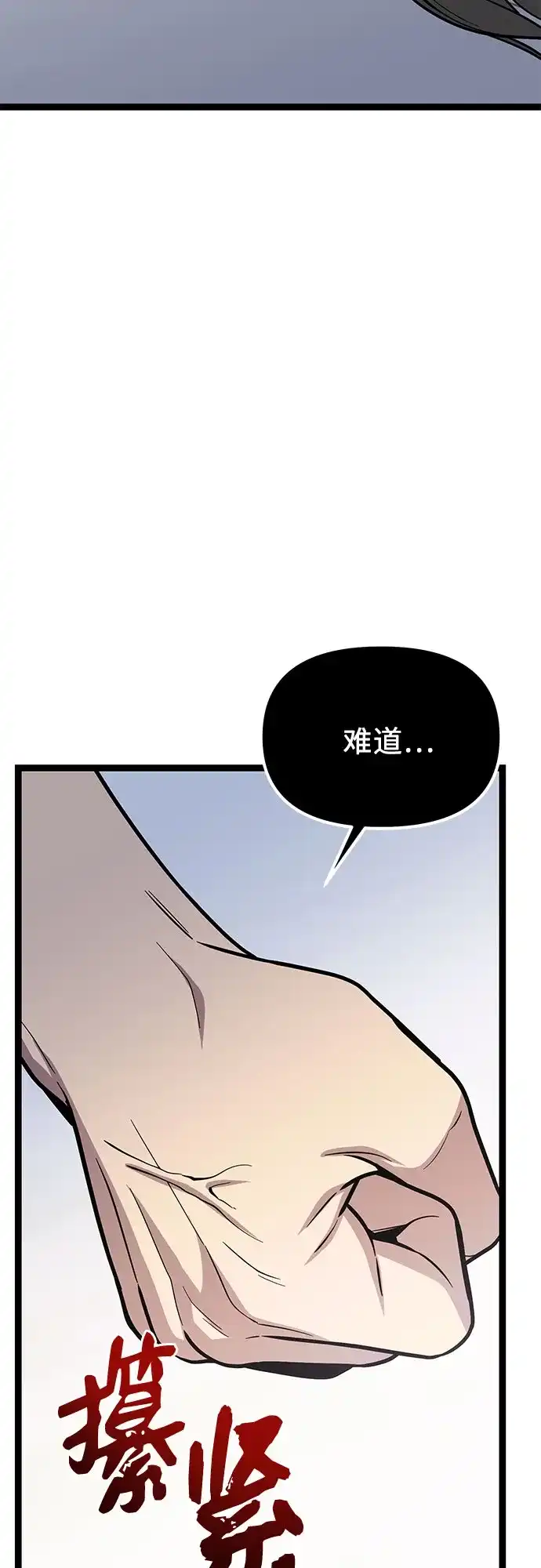 第2季第104话-入手神话级专属装备-Jung SeonYul,Hess（第38张）