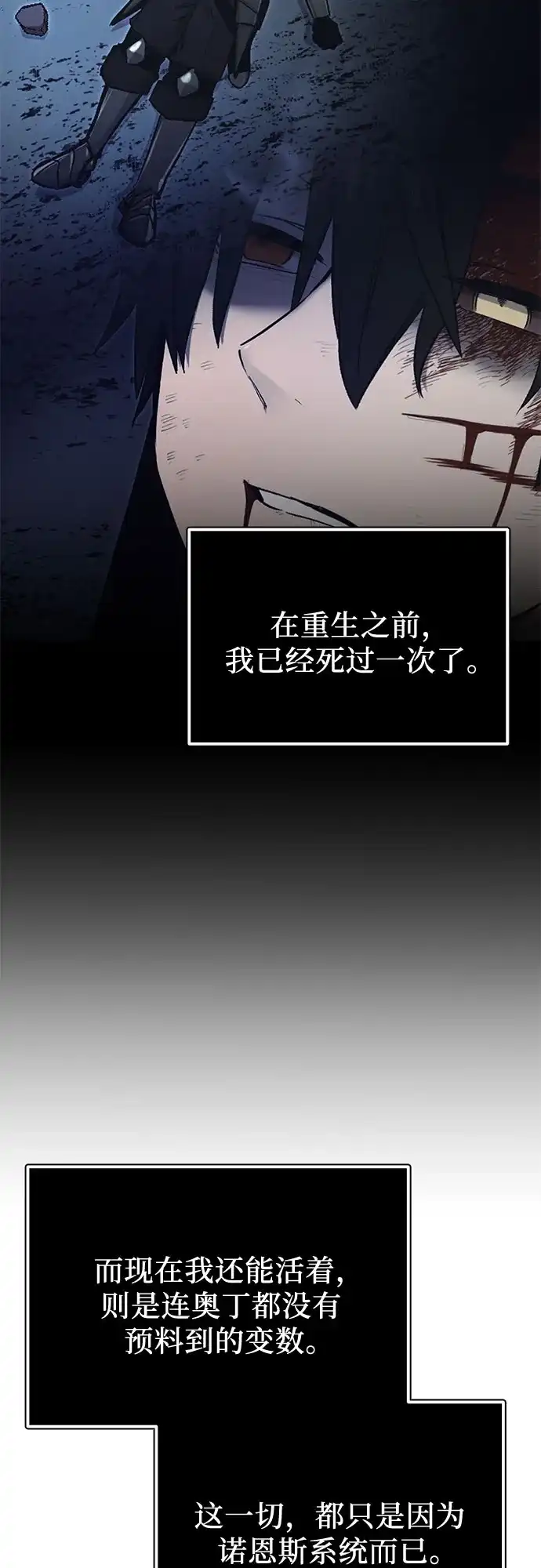 第2季第104话-入手神话级专属装备-Jung SeonYul,Hess（第27张）