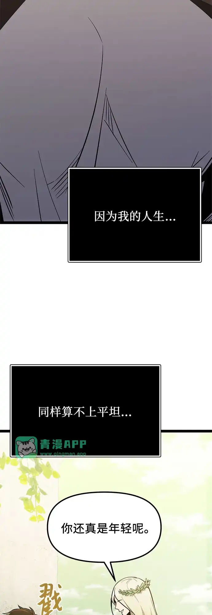 第2季第104话-入手神话级专属装备-Jung SeonYul,Hess（第10张）