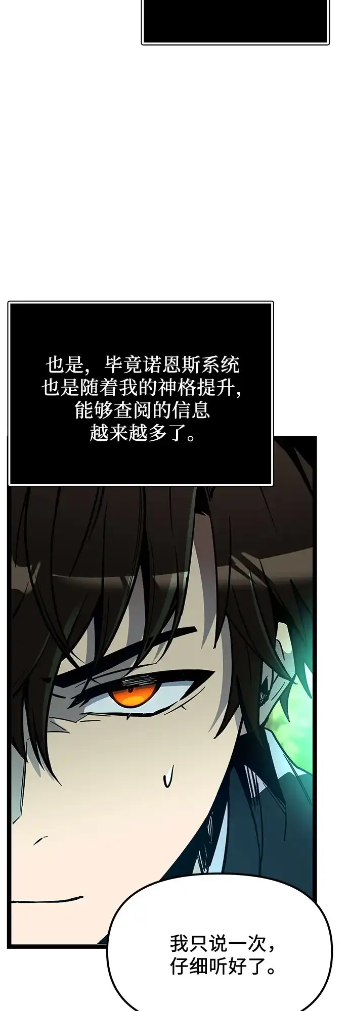 第2季第104话-入手神话级专属装备-Jung SeonYul,Hess（第32张）