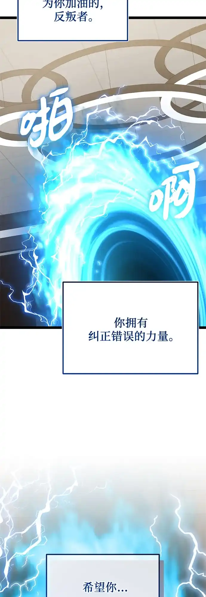 第2季第105话-入手神话级专属装备-Jung SeonYul,Hess（第11张）