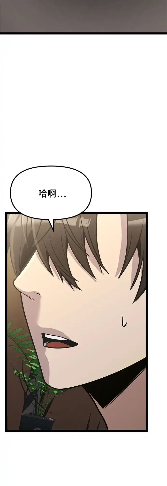第2季第105话-入手神话级专属装备-Jung SeonYul,Hess（第13张）