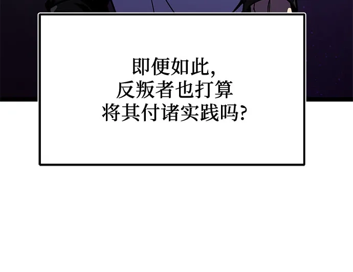 第2季第105话-入手神话级专属装备-Jung SeonYul,Hess（第7张）