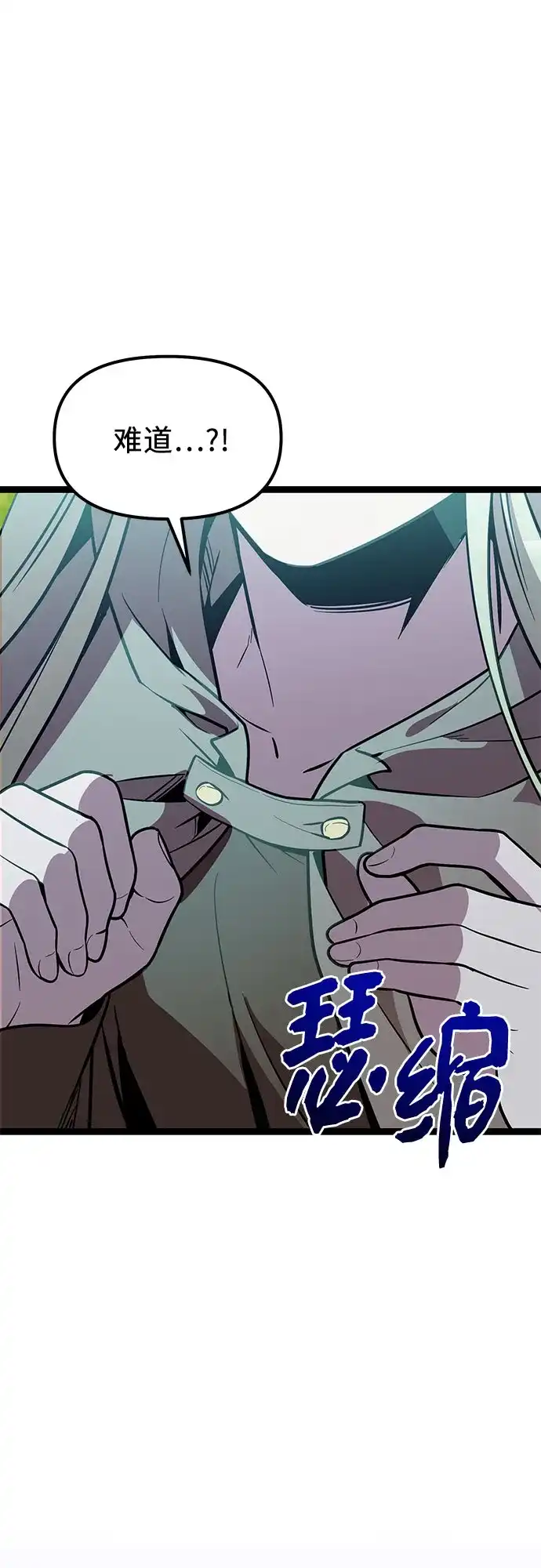 第2季第105话-入手神话级专属装备-Jung SeonYul,Hess（第3张）