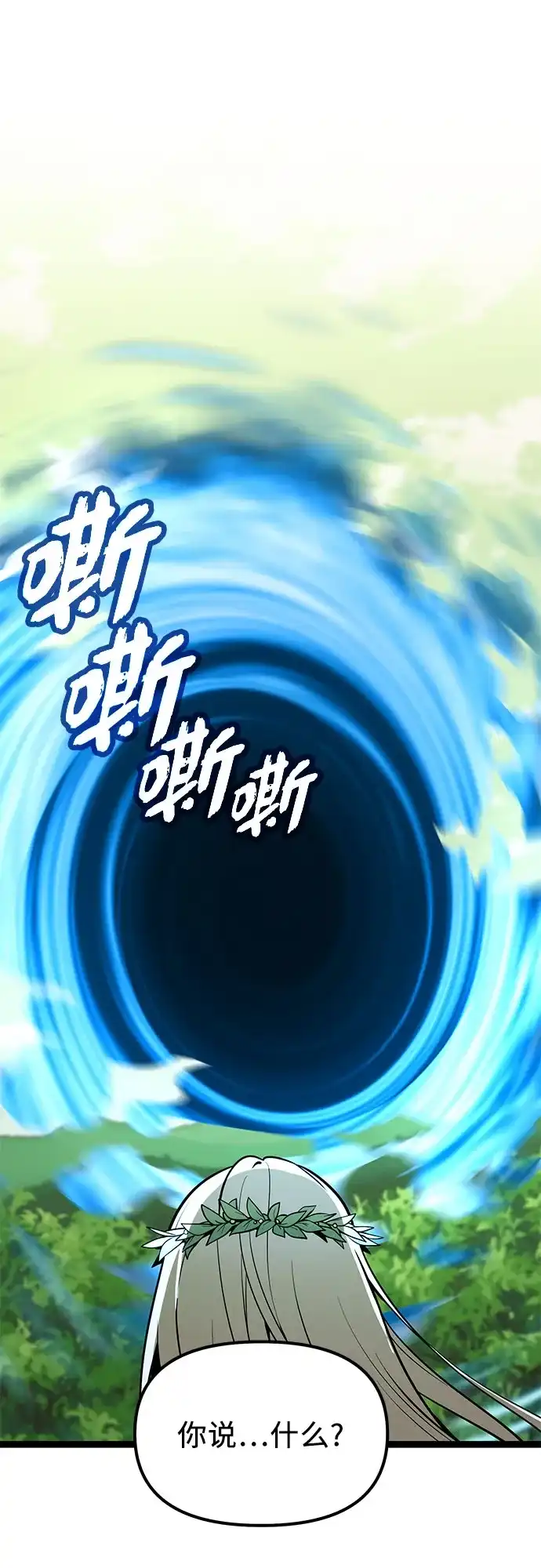 第2季第105话-入手神话级专属装备-Jung SeonYul,Hess（第1张）