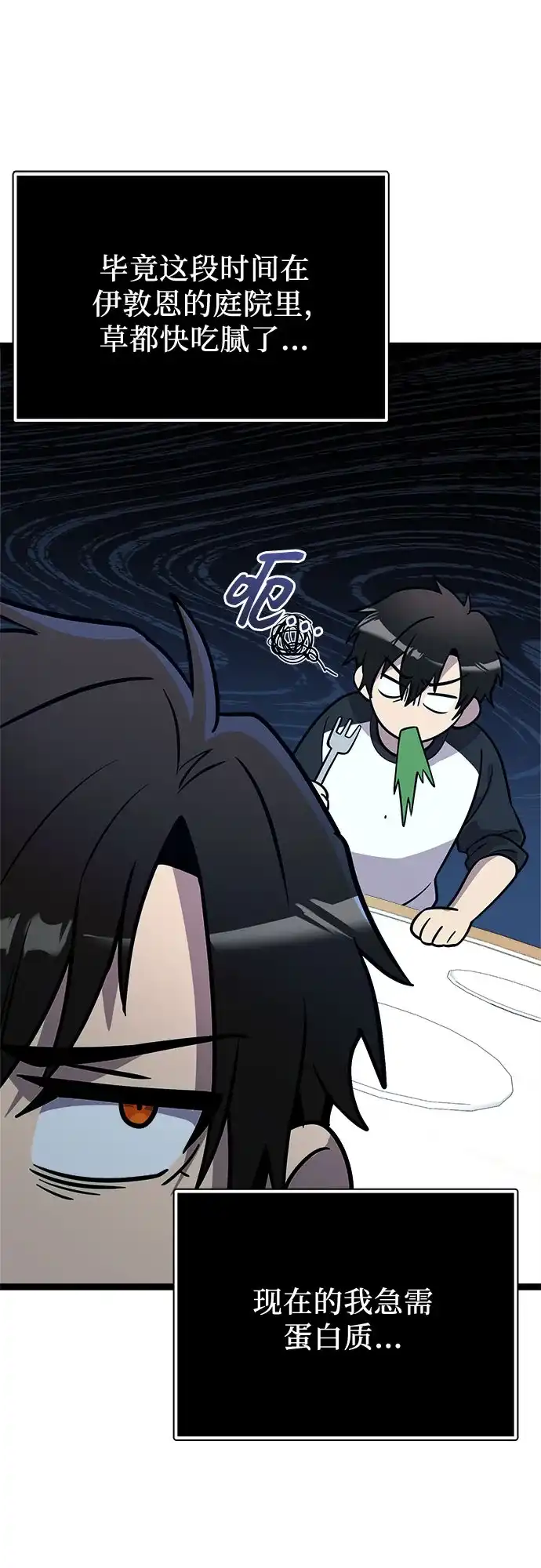第2季第105话-入手神话级专属装备-Jung SeonYul,Hess（第21张）