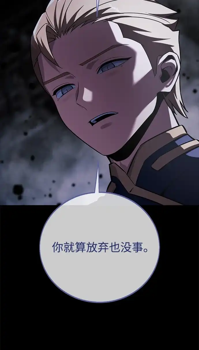 第101话-三流反派的学院生存记-Korita,GREEN KYRIN（第28张）