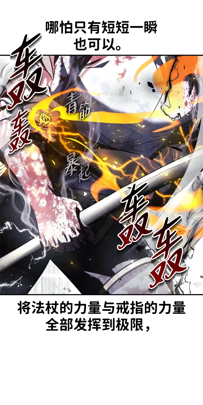 第101话-三流反派的学院生存记-Korita,GREEN KYRIN（第6张）